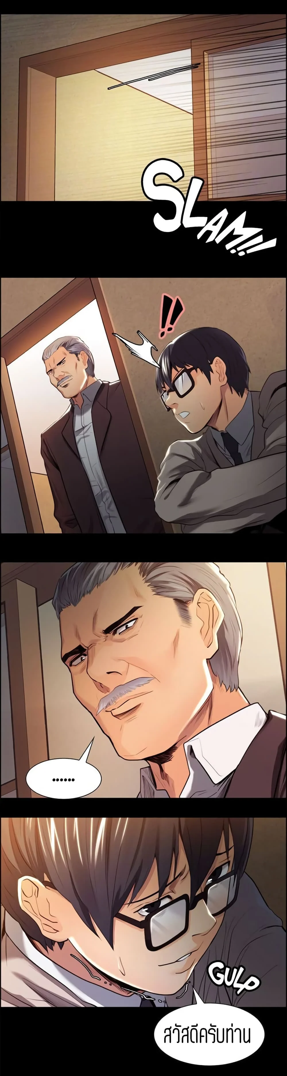 Taste of Forbidden Fruitตอนที่ 3 page 14