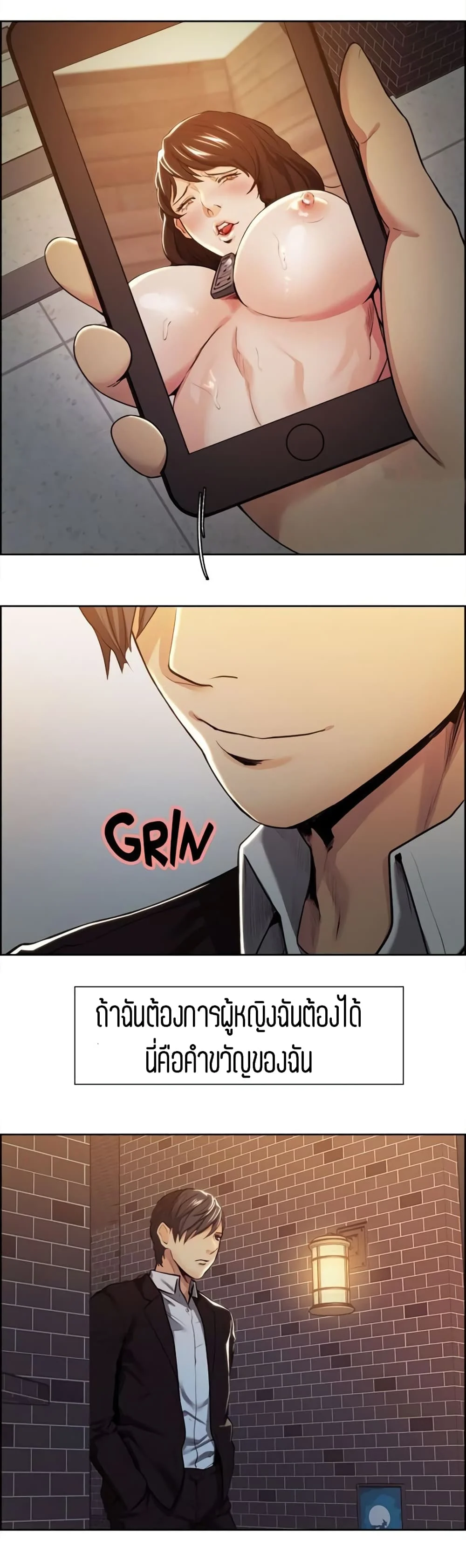 Taste of Forbidden Fruitตอนที่ 3 page 21