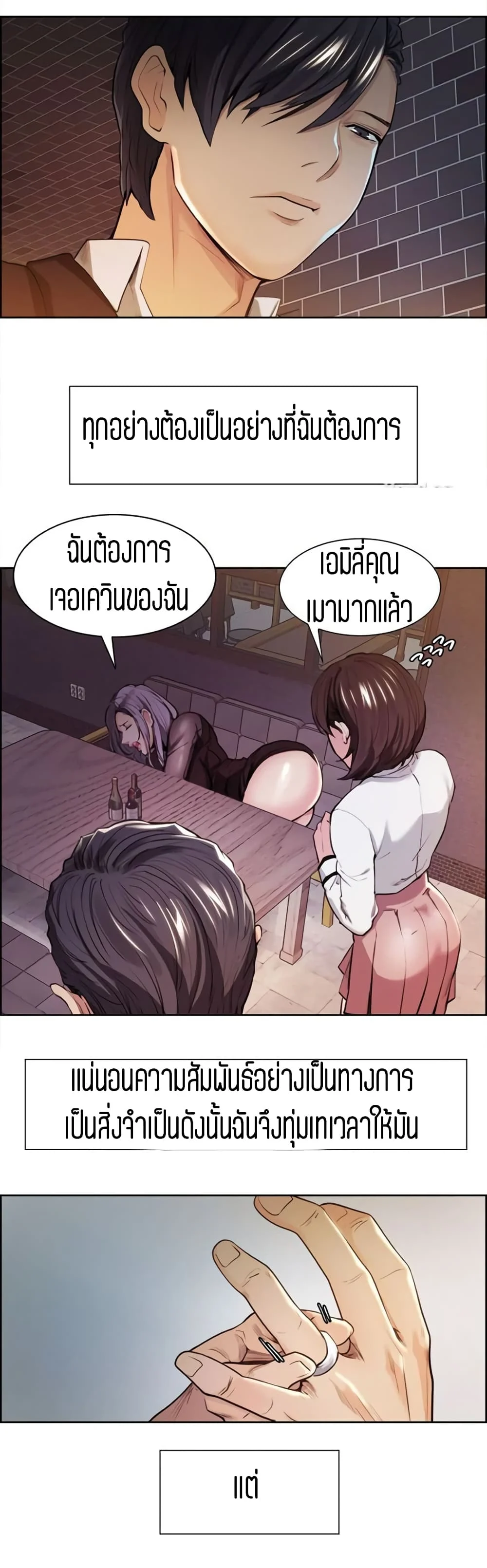 Taste of Forbidden Fruitตอนที่ 3 page 22
