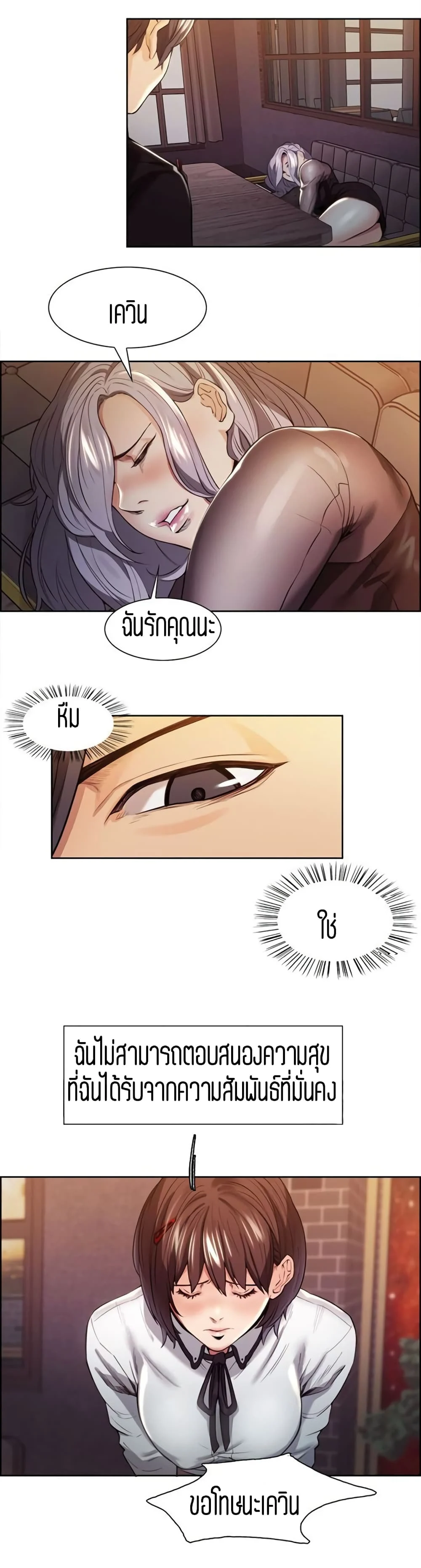 Taste of Forbidden Fruitตอนที่ 3 page 24