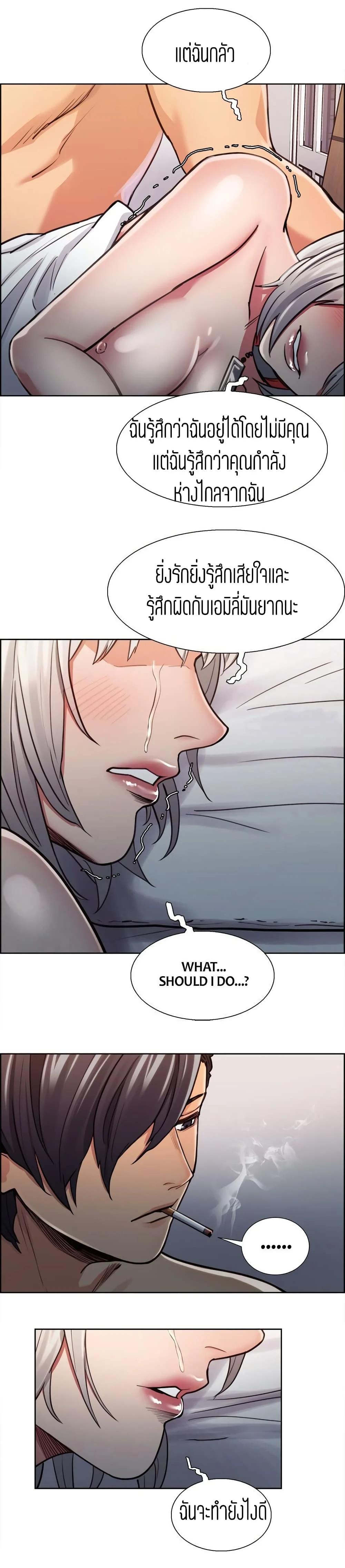 Taste of Forbidden Fruitตอนที่ 13 page 1