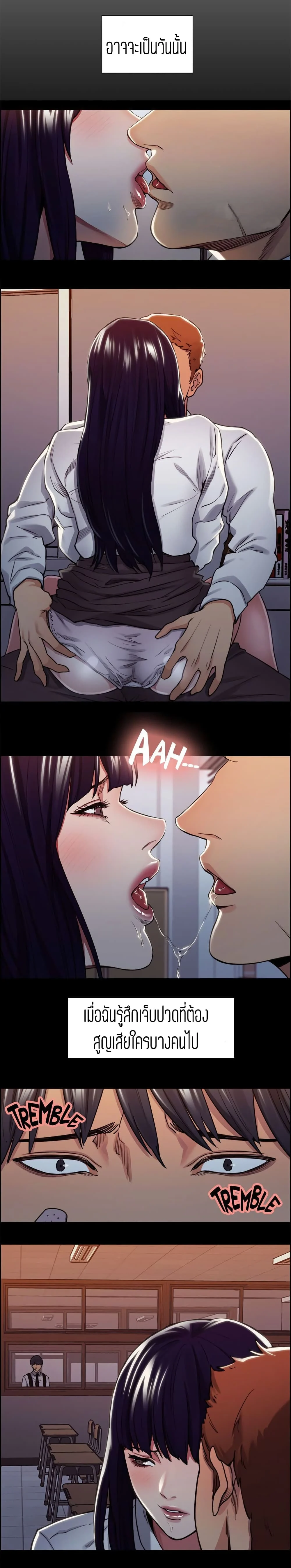 Taste of Forbidden Fruitตอนที่ 13 page 3