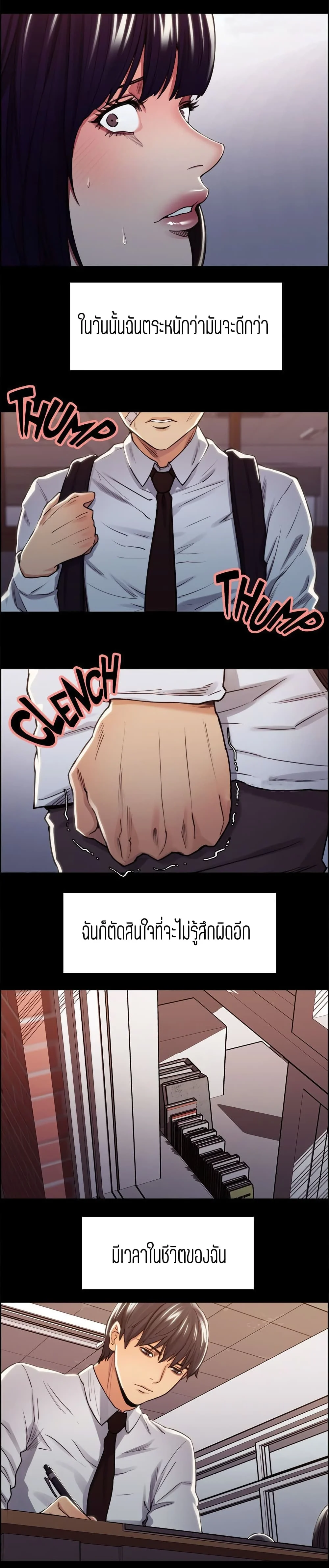 Taste of Forbidden Fruitตอนที่ 13 page 4