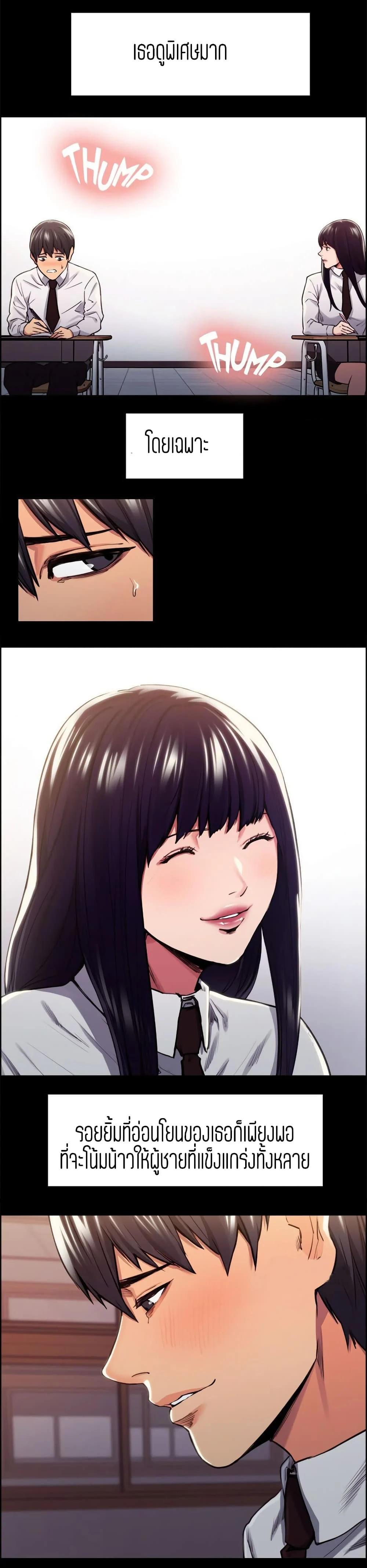 Taste of Forbidden Fruitตอนที่ 13 page 7