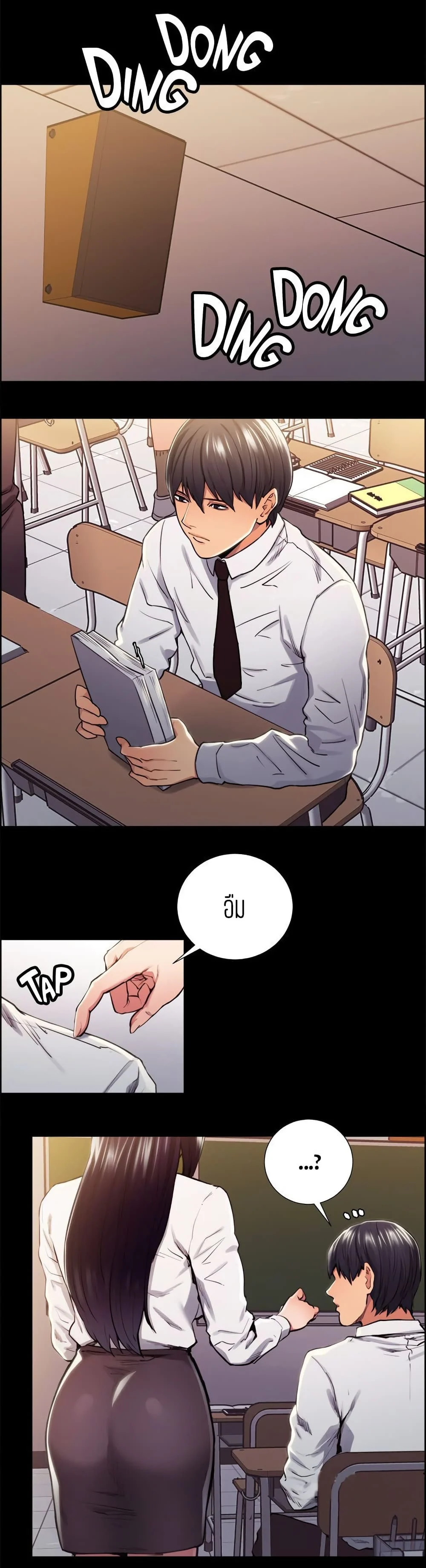 Taste of Forbidden Fruitตอนที่ 13 page 8