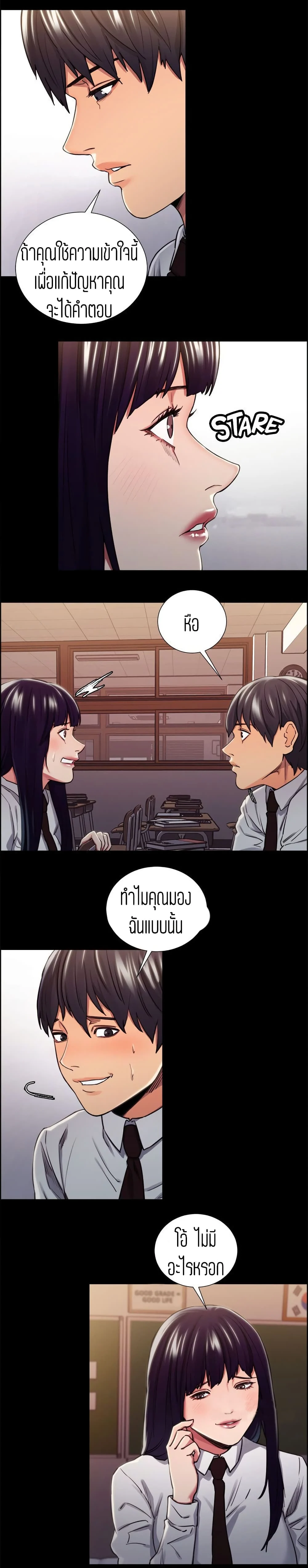 Taste of Forbidden Fruitตอนที่ 13 page 10