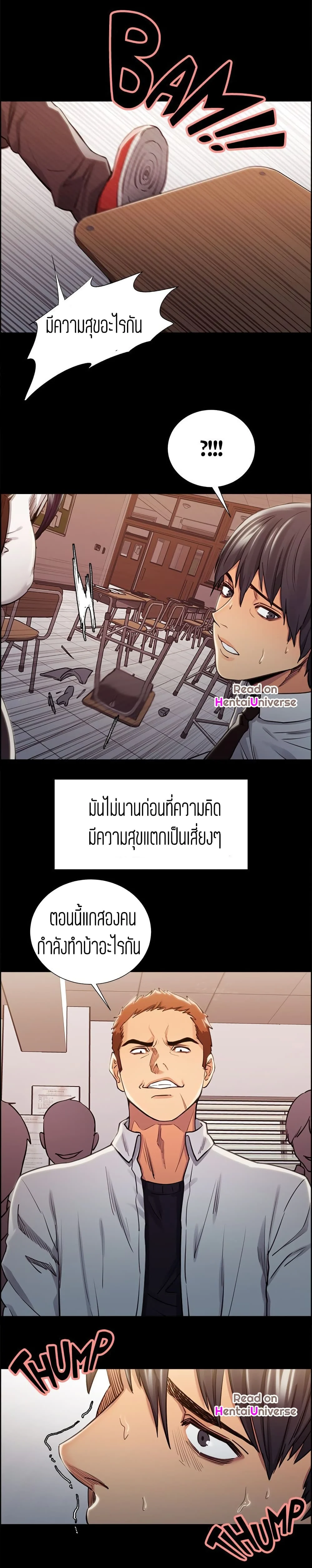 Taste of Forbidden Fruitตอนที่ 13 page 12