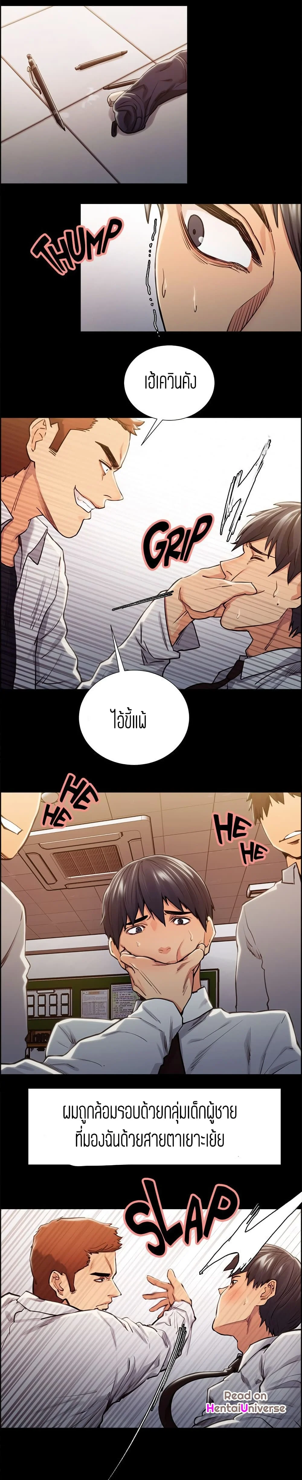 Taste of Forbidden Fruitตอนที่ 13 page 13