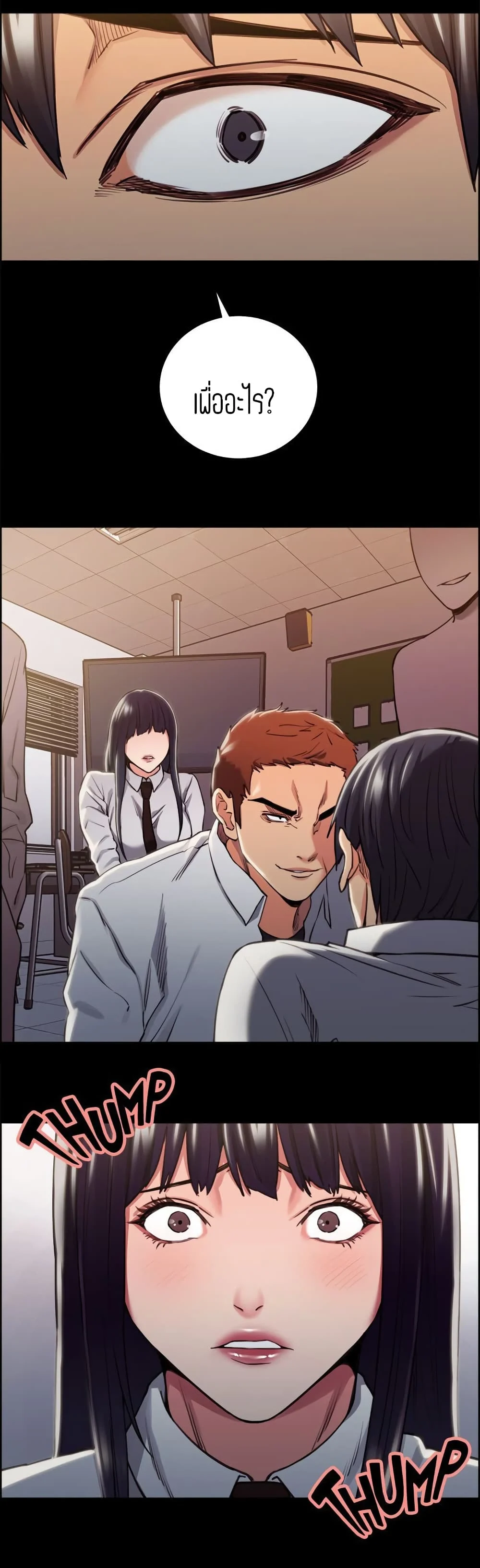 Taste of Forbidden Fruitตอนที่ 13 page 15