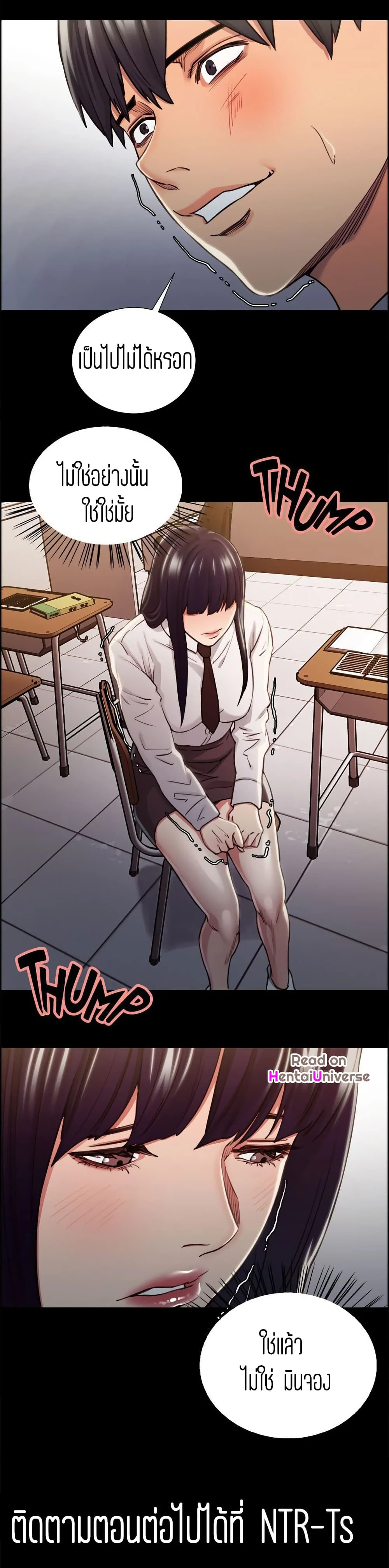 Taste of Forbidden Fruitตอนที่ 13 page 16