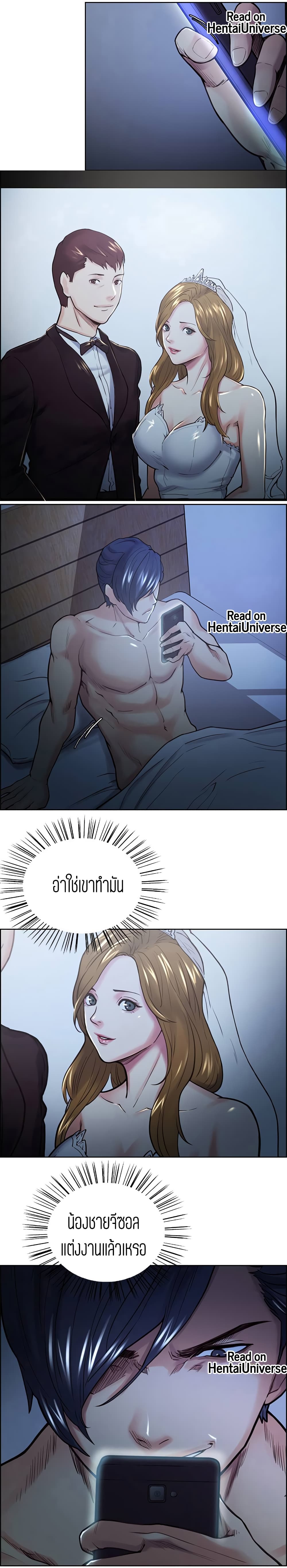 Taste of Forbidden Fruitตอนที่ 20 page 4