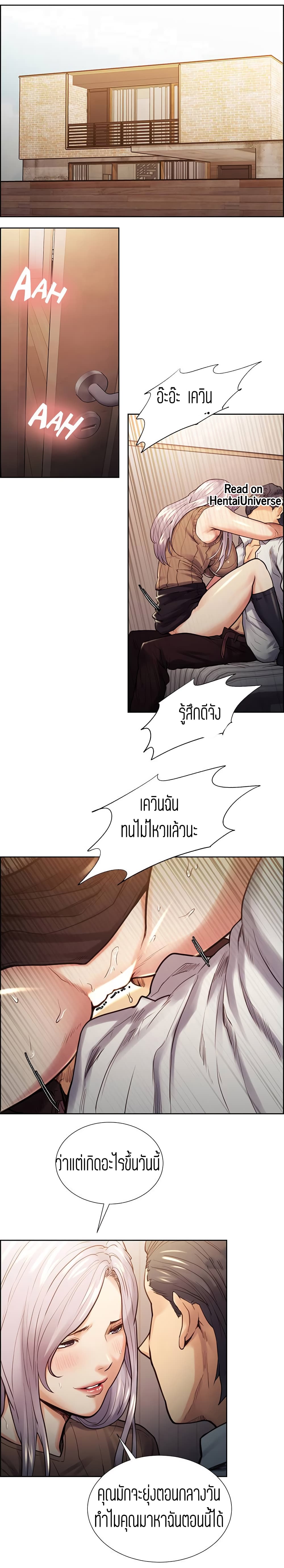 Taste of Forbidden Fruitตอนที่ 20 page 5