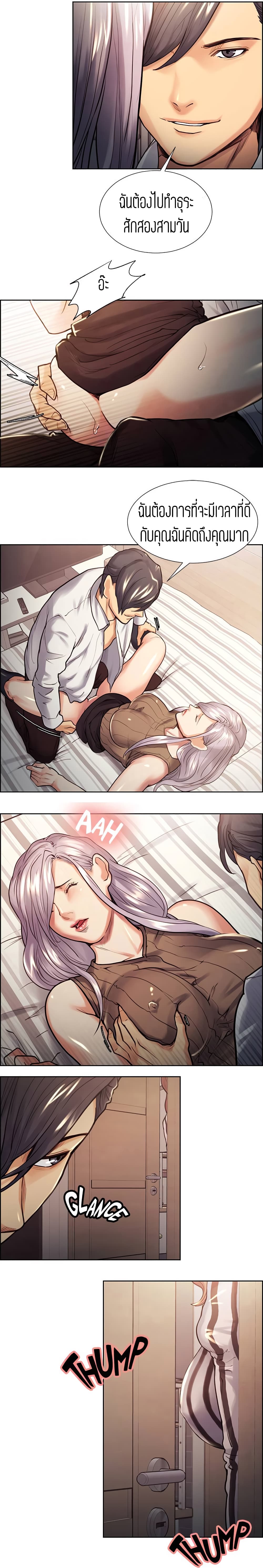 Taste of Forbidden Fruitตอนที่ 20 page 6