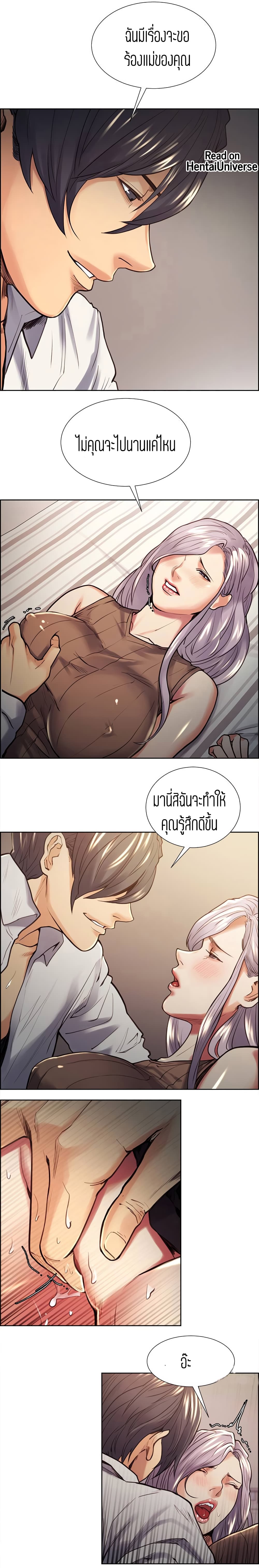 Taste of Forbidden Fruitตอนที่ 20 page 7