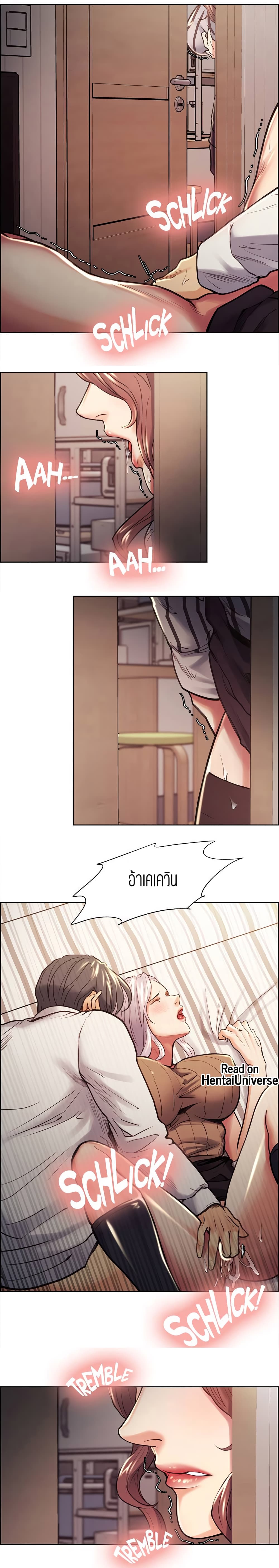 Taste of Forbidden Fruitตอนที่ 20 page 8
