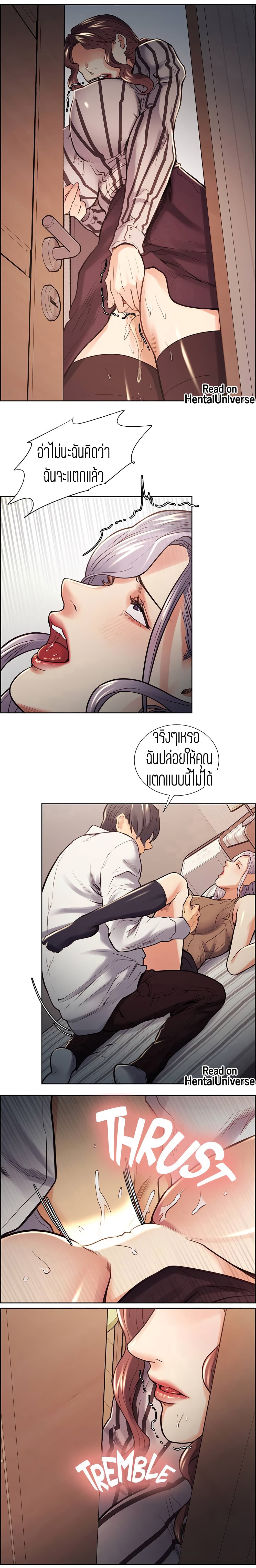 Taste of Forbidden Fruitตอนที่ 20 page 9