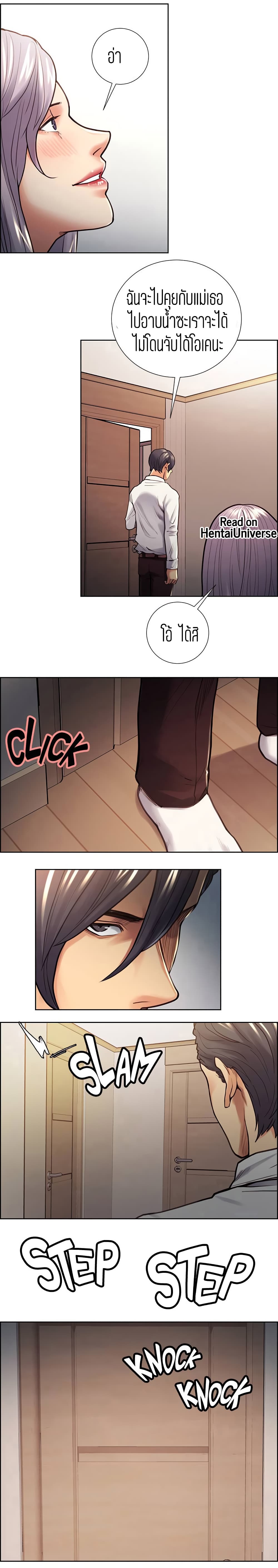 Taste of Forbidden Fruitตอนที่ 20 page 12