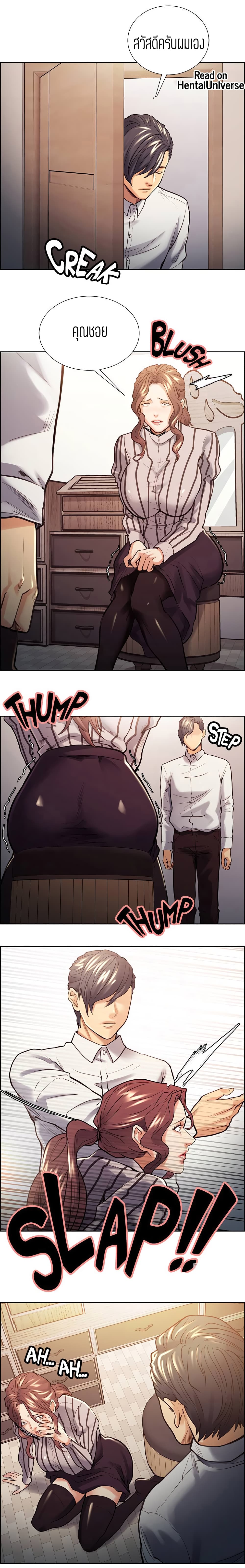 Taste of Forbidden Fruitตอนที่ 20 page 13