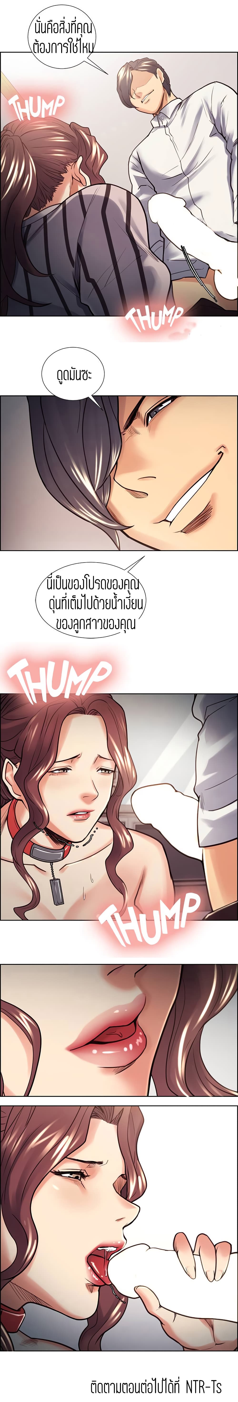 Taste of Forbidden Fruitตอนที่ 20 page 15