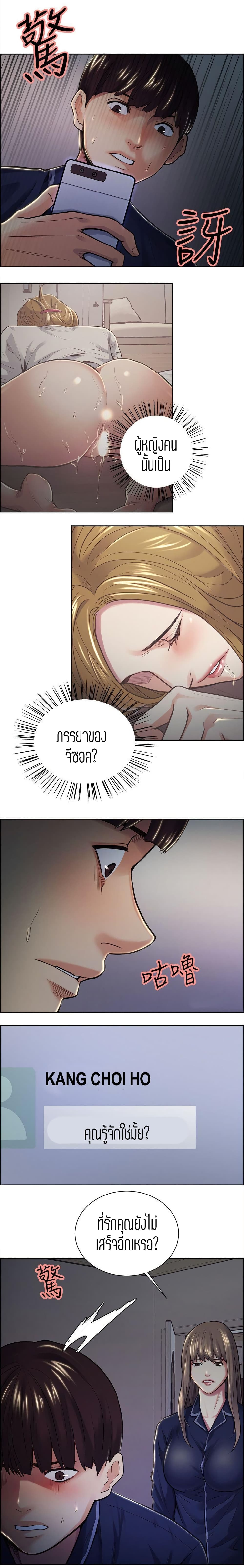 Taste of Forbidden Fruitตอนที่ 26 page 1