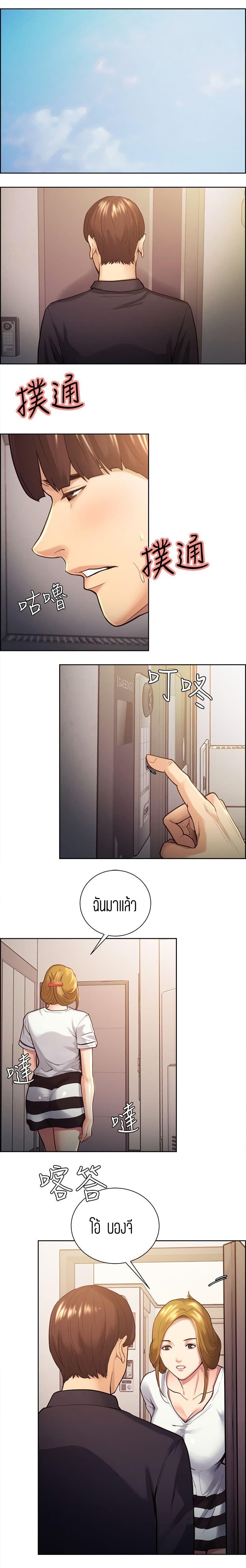 Taste of Forbidden Fruitตอนที่ 26 page 4
