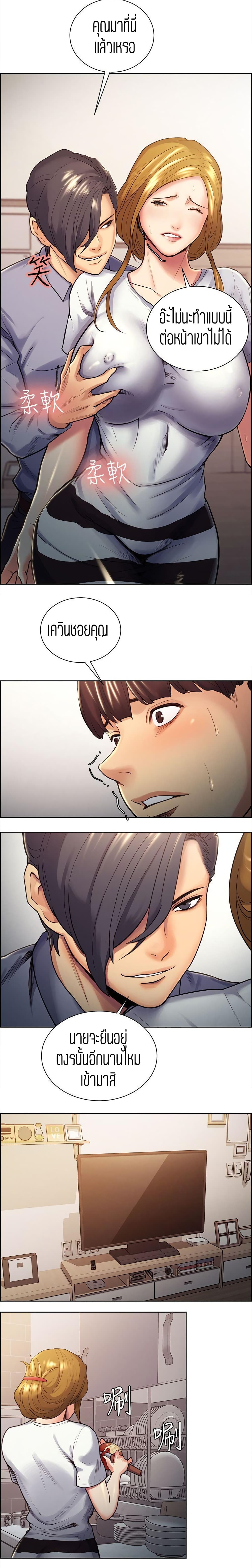 Taste of Forbidden Fruitตอนที่ 26 page 6