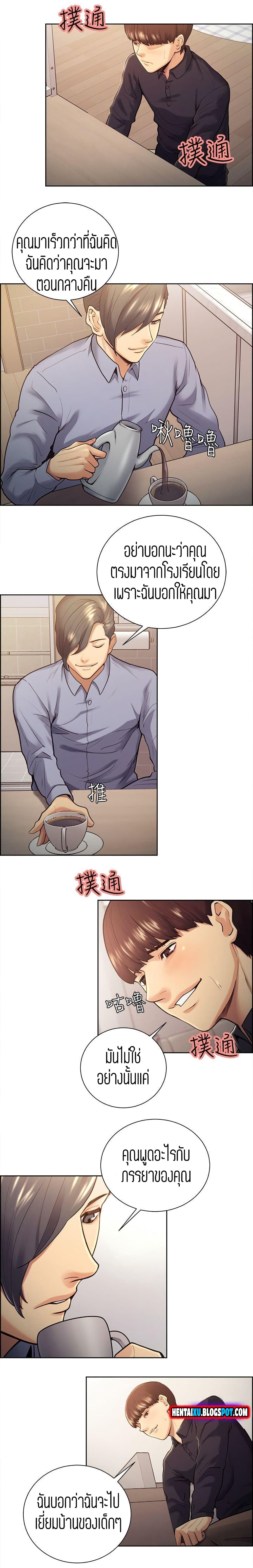 Taste of Forbidden Fruitตอนที่ 26 page 7