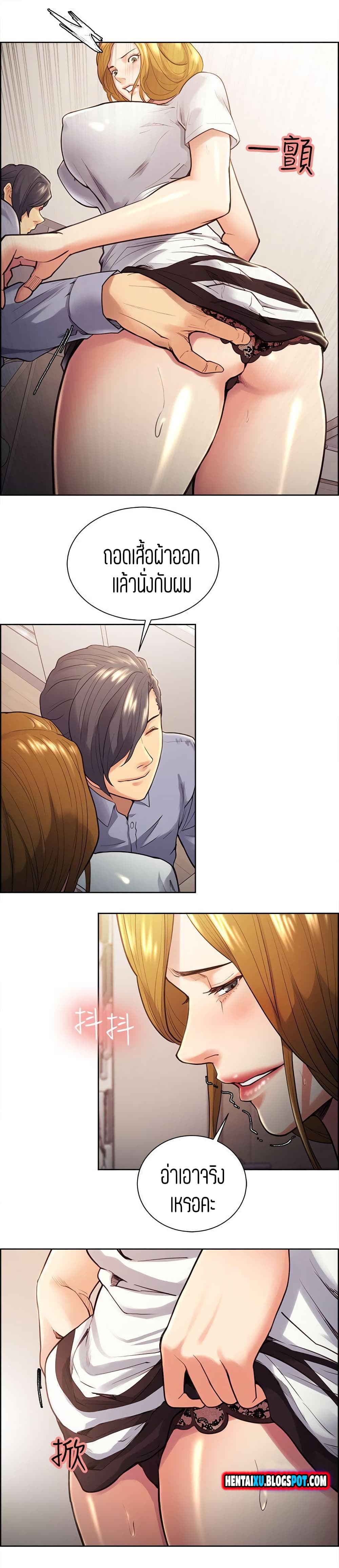 Taste of Forbidden Fruitตอนที่ 26 page 10