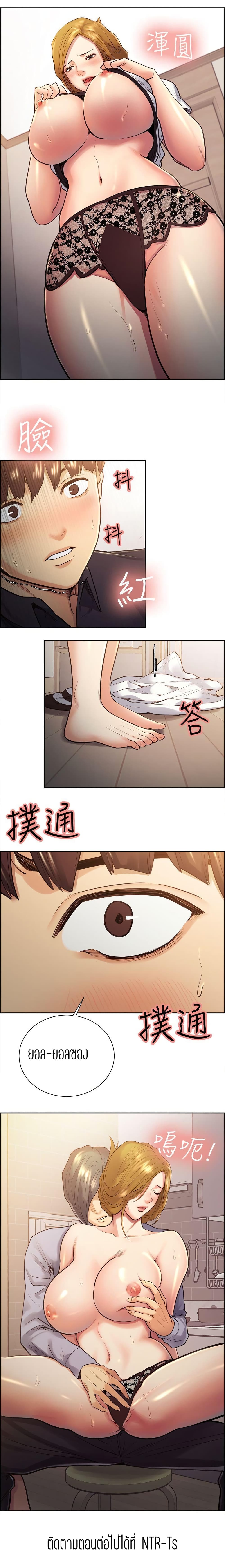 Taste of Forbidden Fruitตอนที่ 26 page 11