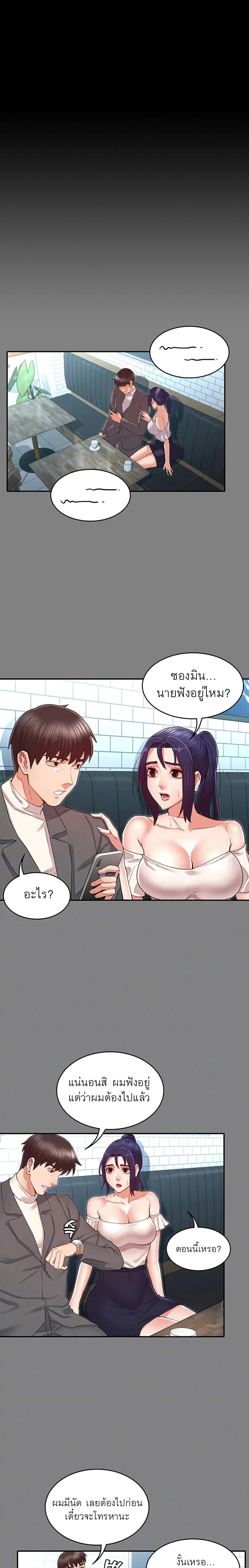 Teacher Punishmentตอนที่ 33 page 2