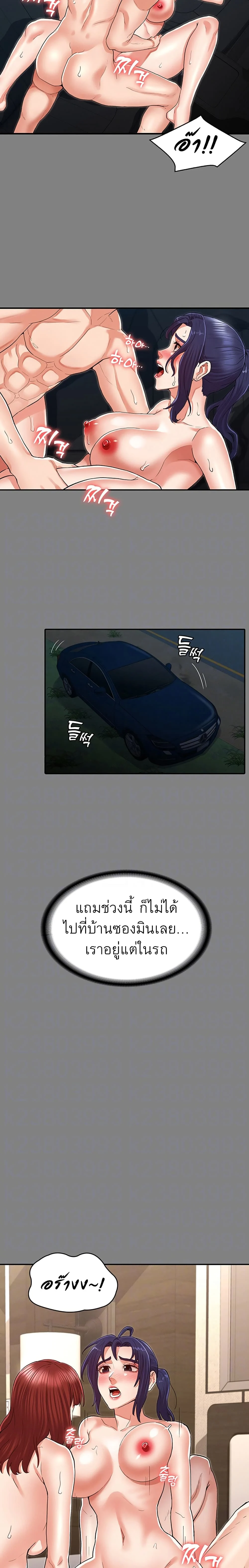 Teacher Punishmentตอนที่ 33 page 4