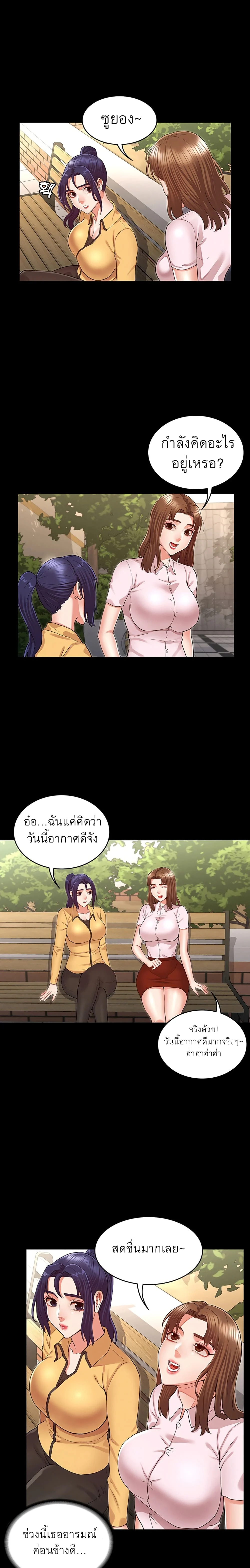 Teacher Punishmentตอนที่ 33 page 6
