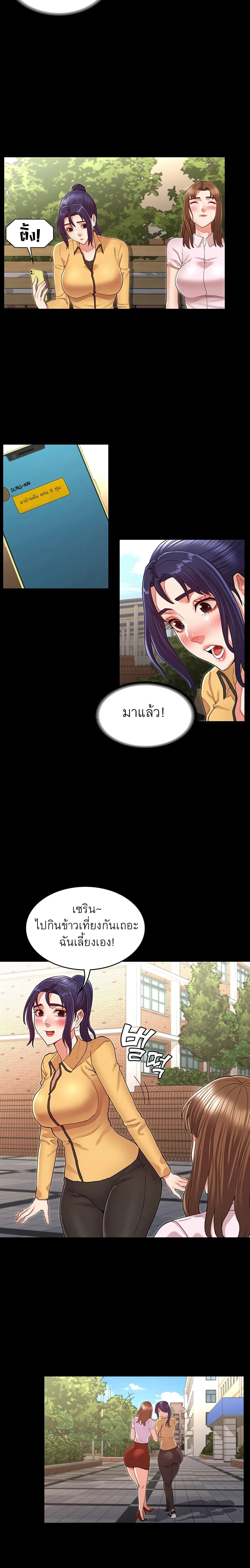 Teacher Punishmentตอนที่ 33 page 7