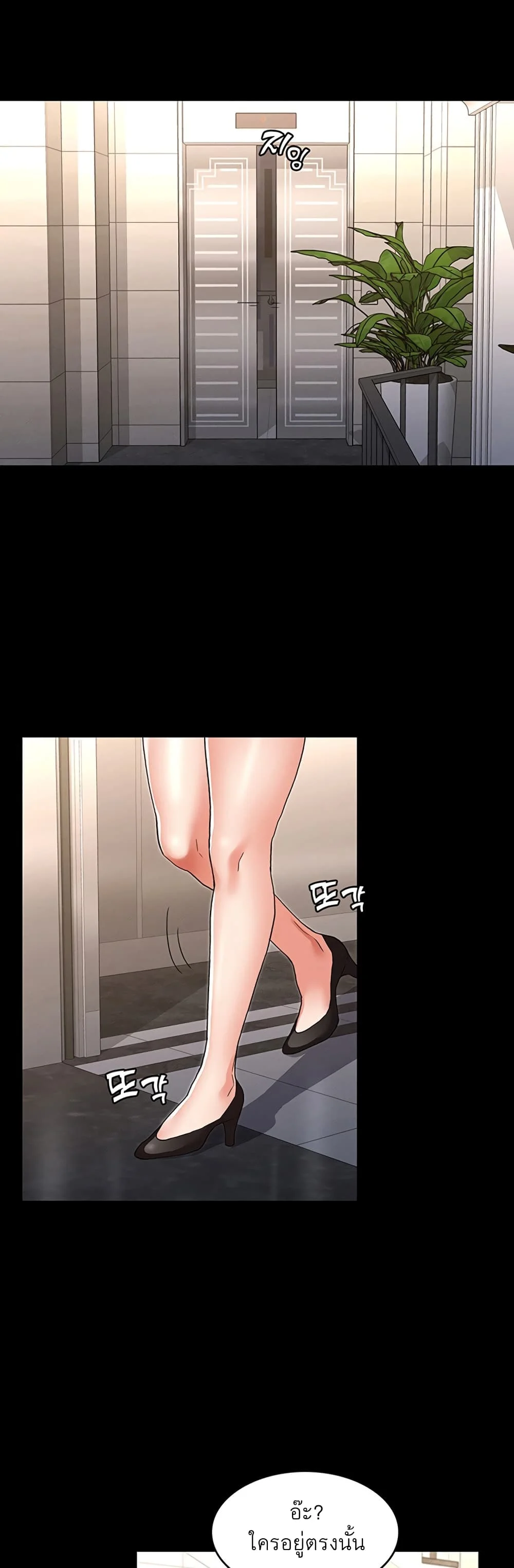 Teacher Punishmentตอนที่ 33 page 17
