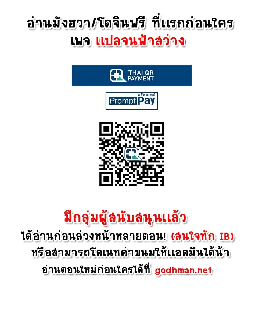 Teacher Punishmentตอนที่ 33 page 21