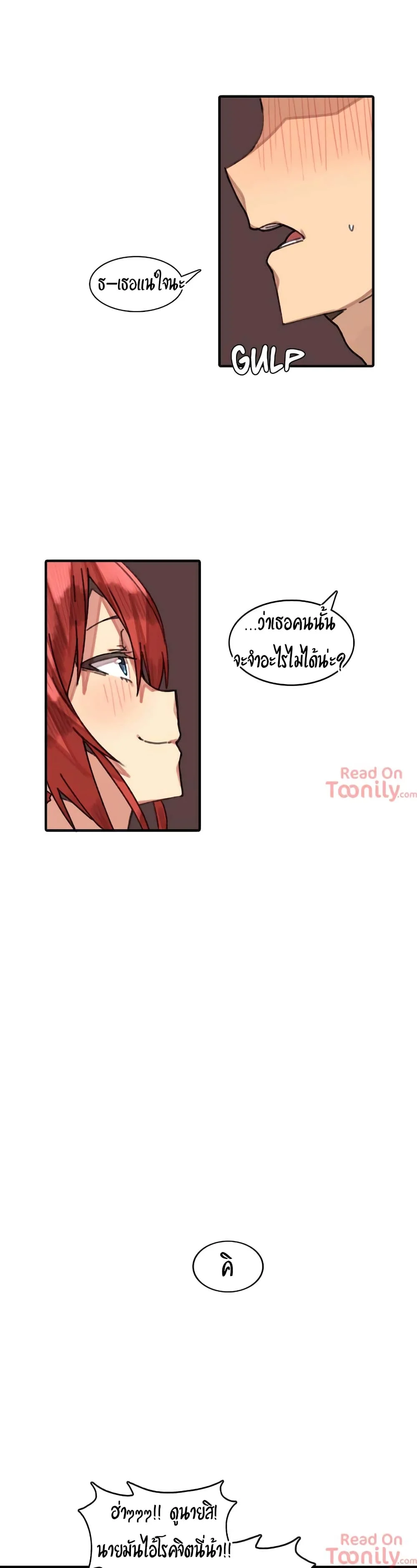 The Girl That Lingers in the Wallตอนที่ 3 page 0