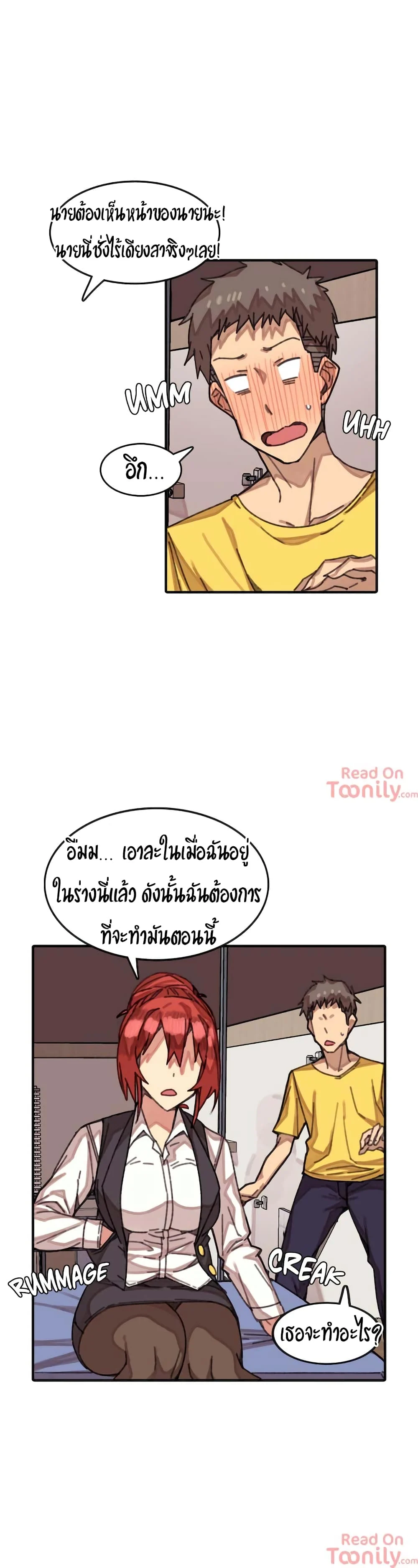 The Girl That Lingers in the Wallตอนที่ 3 page 2