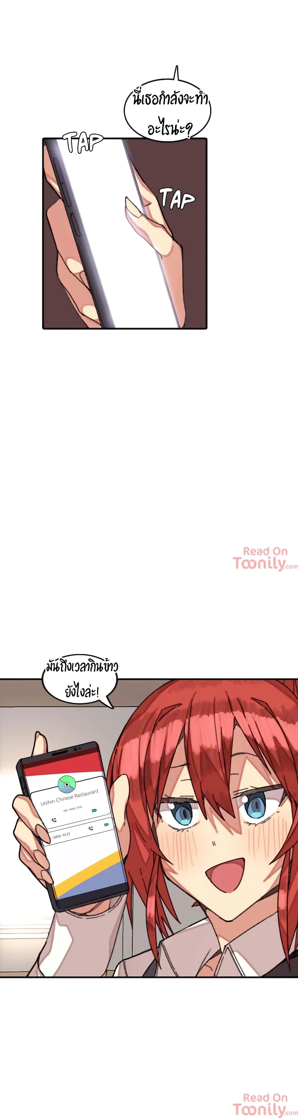 The Girl That Lingers in the Wallตอนที่ 3 page 3