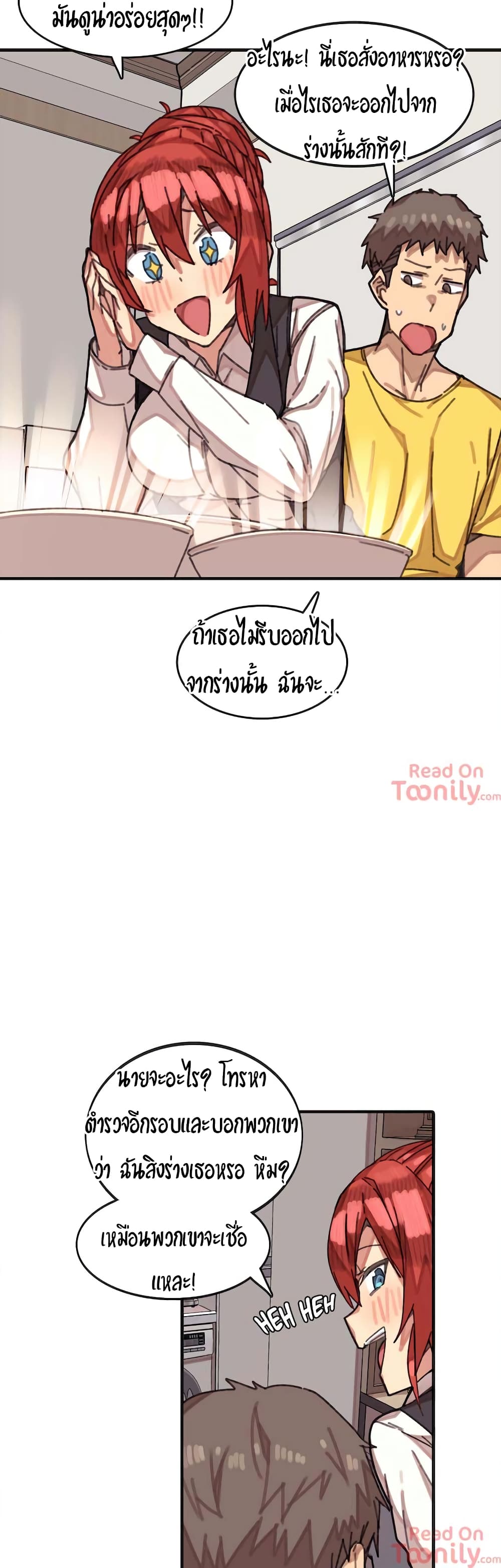 The Girl That Lingers in the Wallตอนที่ 3 page 5