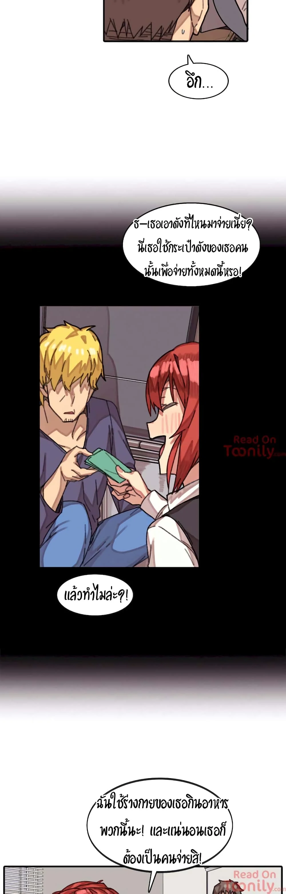 The Girl That Lingers in the Wallตอนที่ 3 page 6