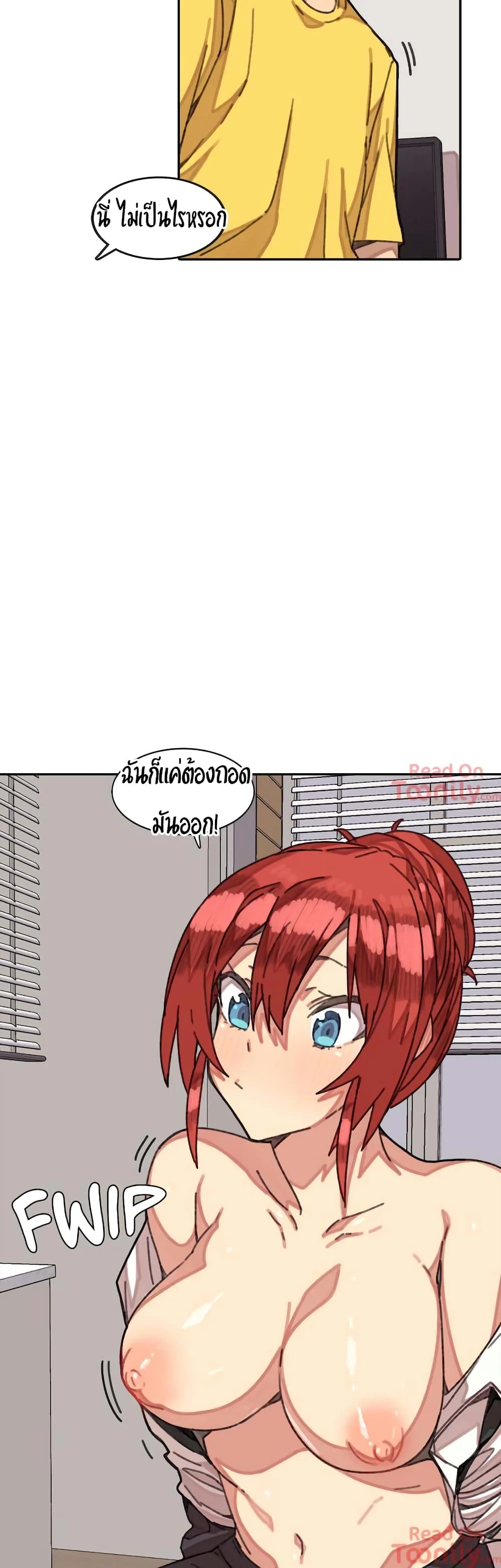 The Girl That Lingers in the Wallตอนที่ 3 page 10
