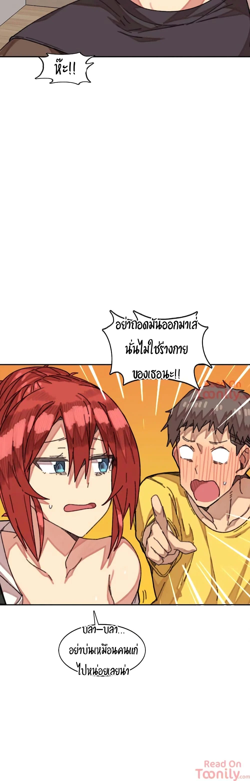 The Girl That Lingers in the Wallตอนที่ 3 page 11