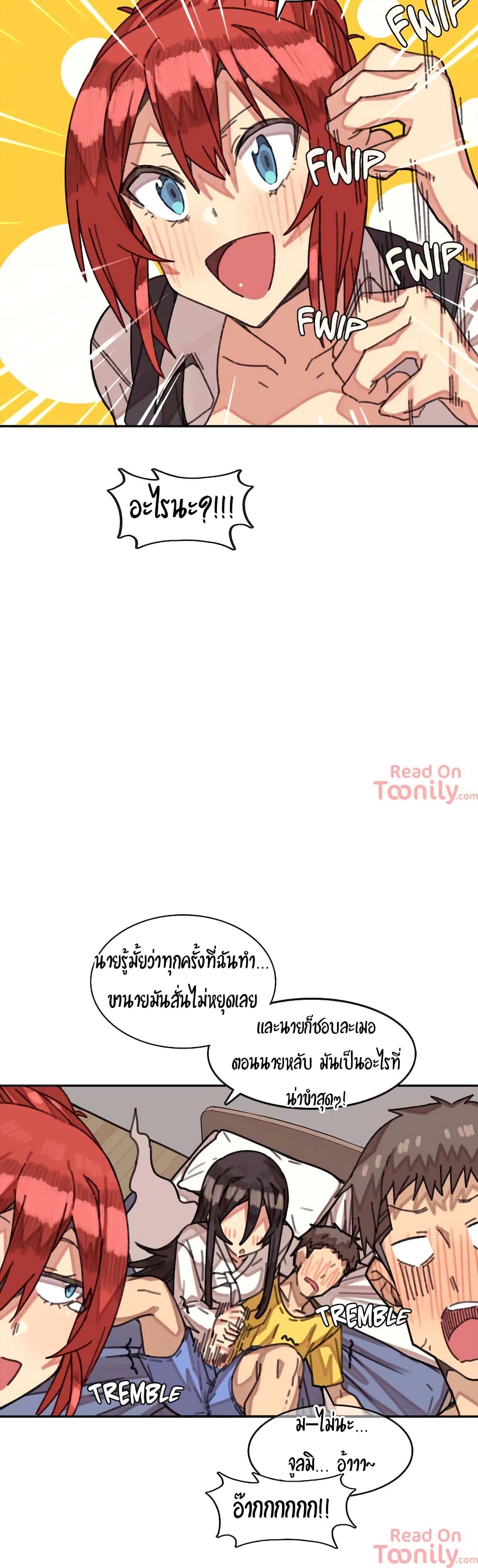 The Girl That Lingers in the Wallตอนที่ 3 page 14