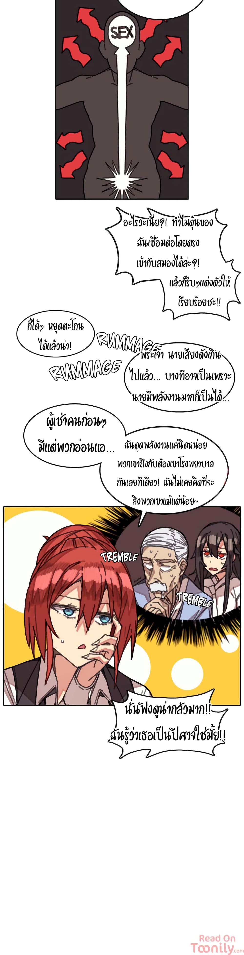 The Girl That Lingers in the Wallตอนที่ 3 page 17
