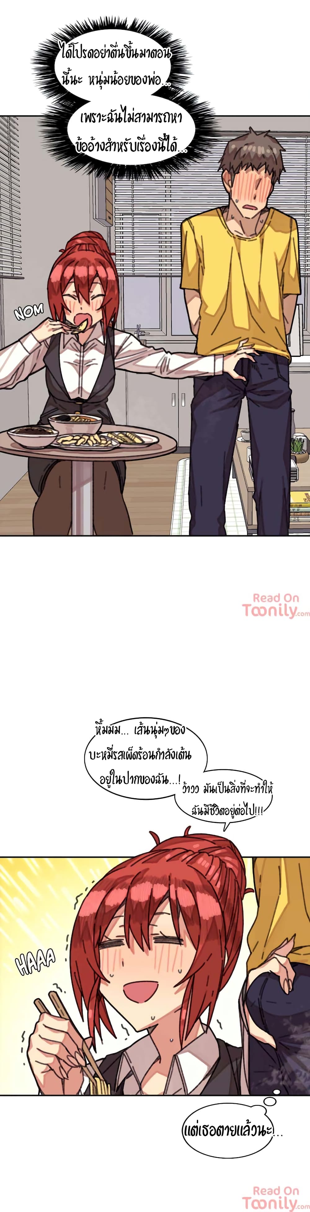 The Girl That Lingers in the Wallตอนที่ 3 page 20