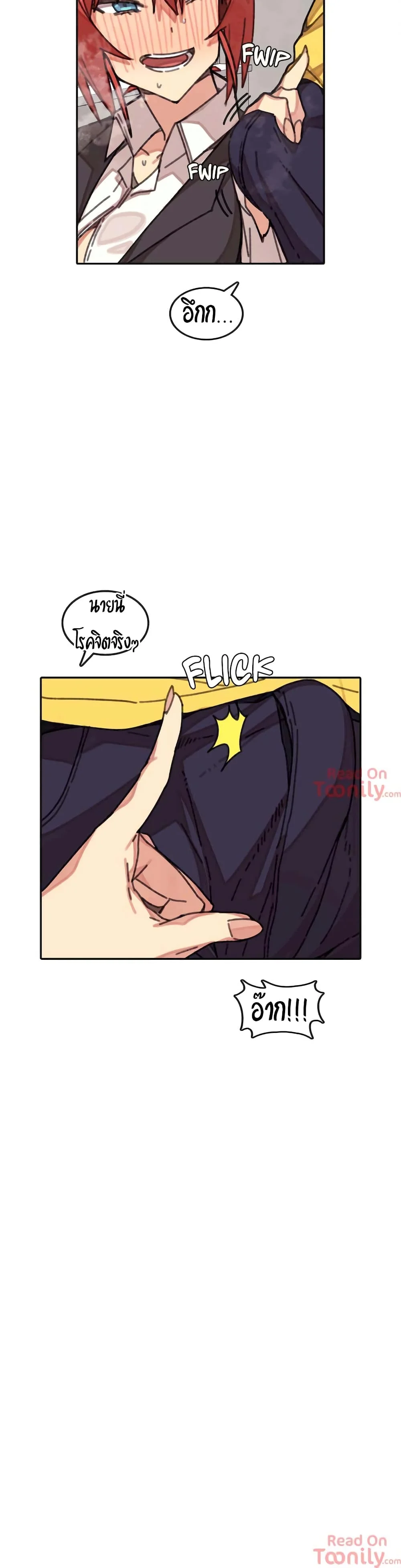 The Girl That Lingers in the Wallตอนที่ 3 page 23
