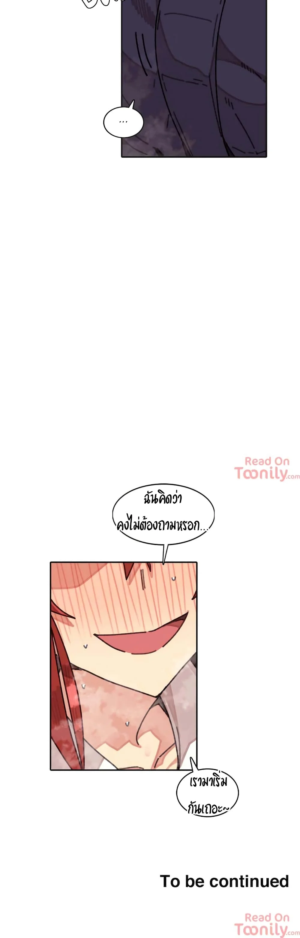 The Girl That Lingers in the Wallตอนที่ 3 page 27