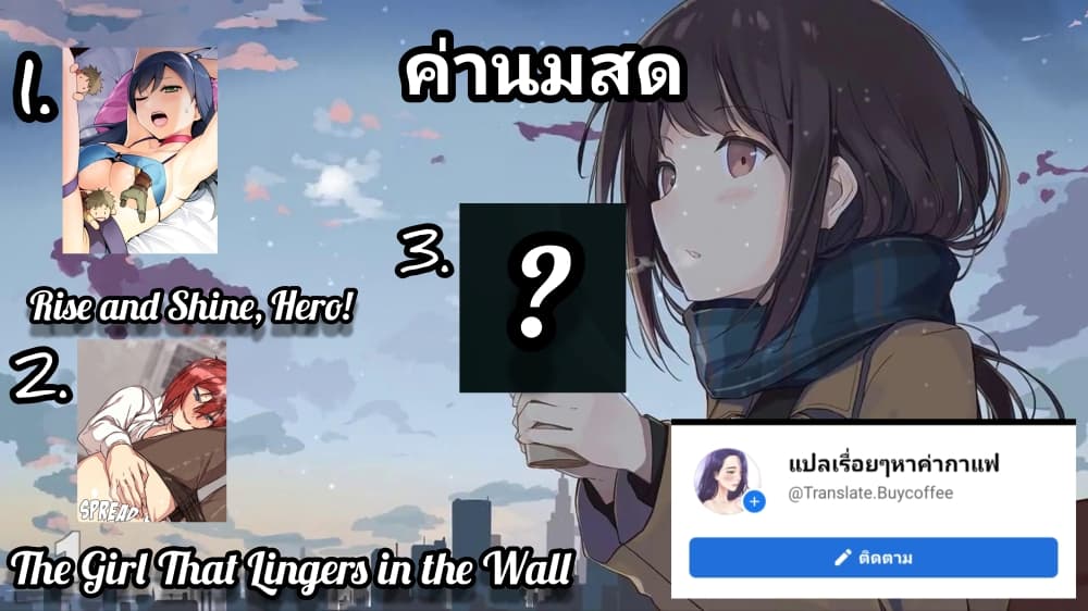 The Girl That Lingers in the Wallตอนที่ 3 page 28