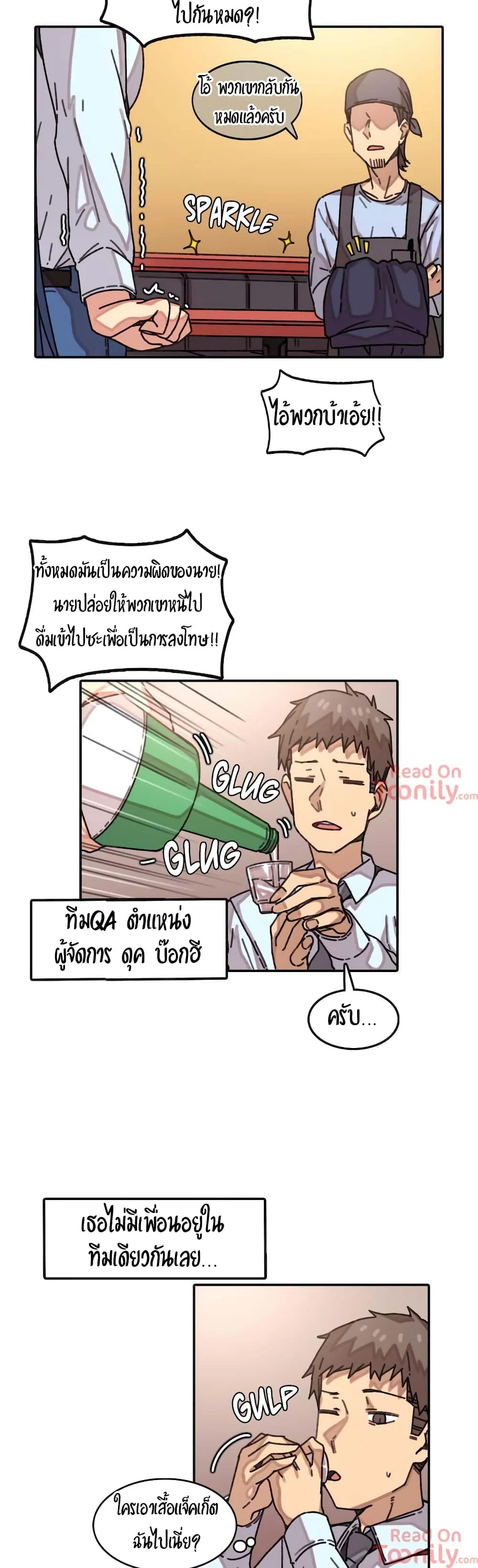 The Girl That Lingers in the Wallตอนที่ 7 page 1