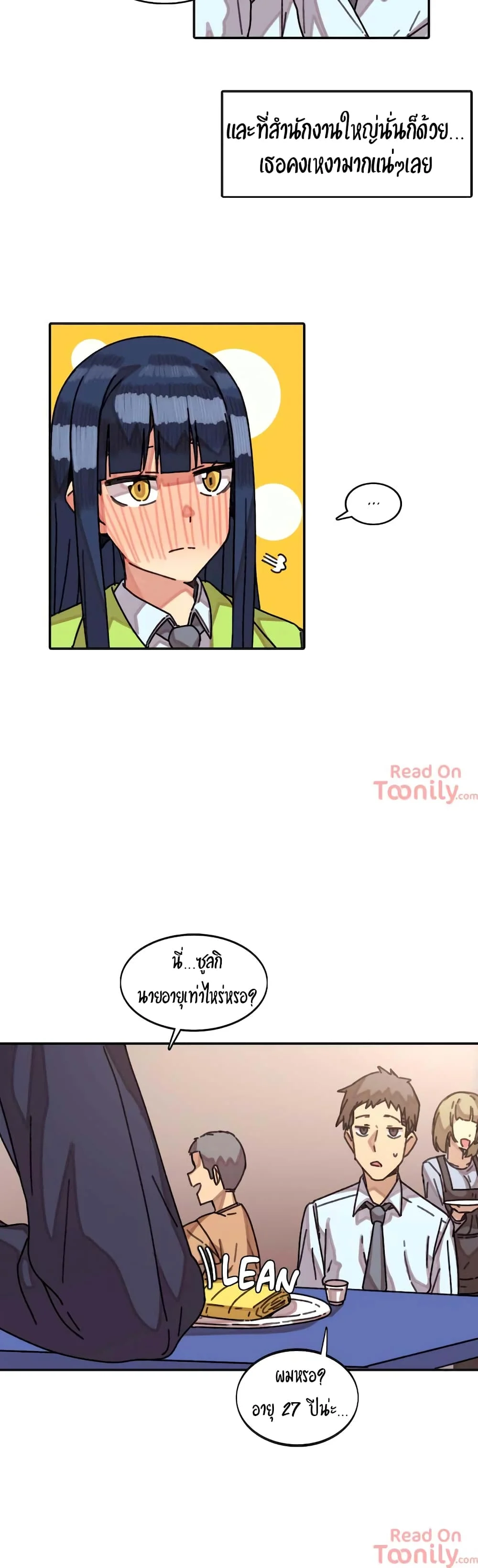 The Girl That Lingers in the Wallตอนที่ 7 page 2